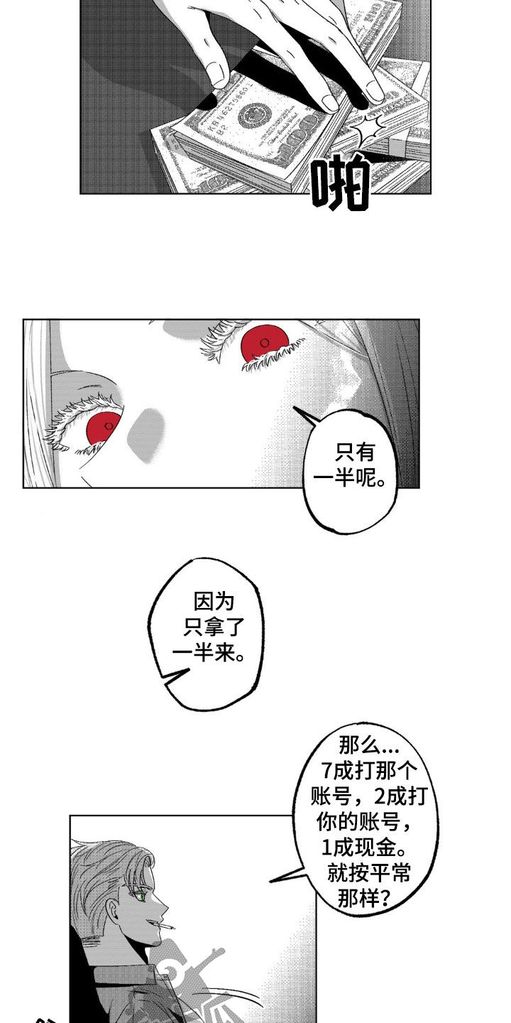 狂潮暗涌/在死亡的尽头 第39话 第7页