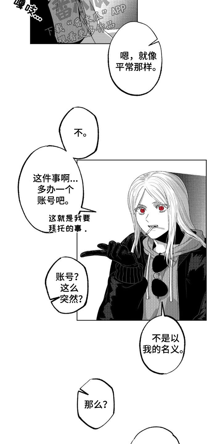 狂潮暗涌/在死亡的尽头 第39话 第8页