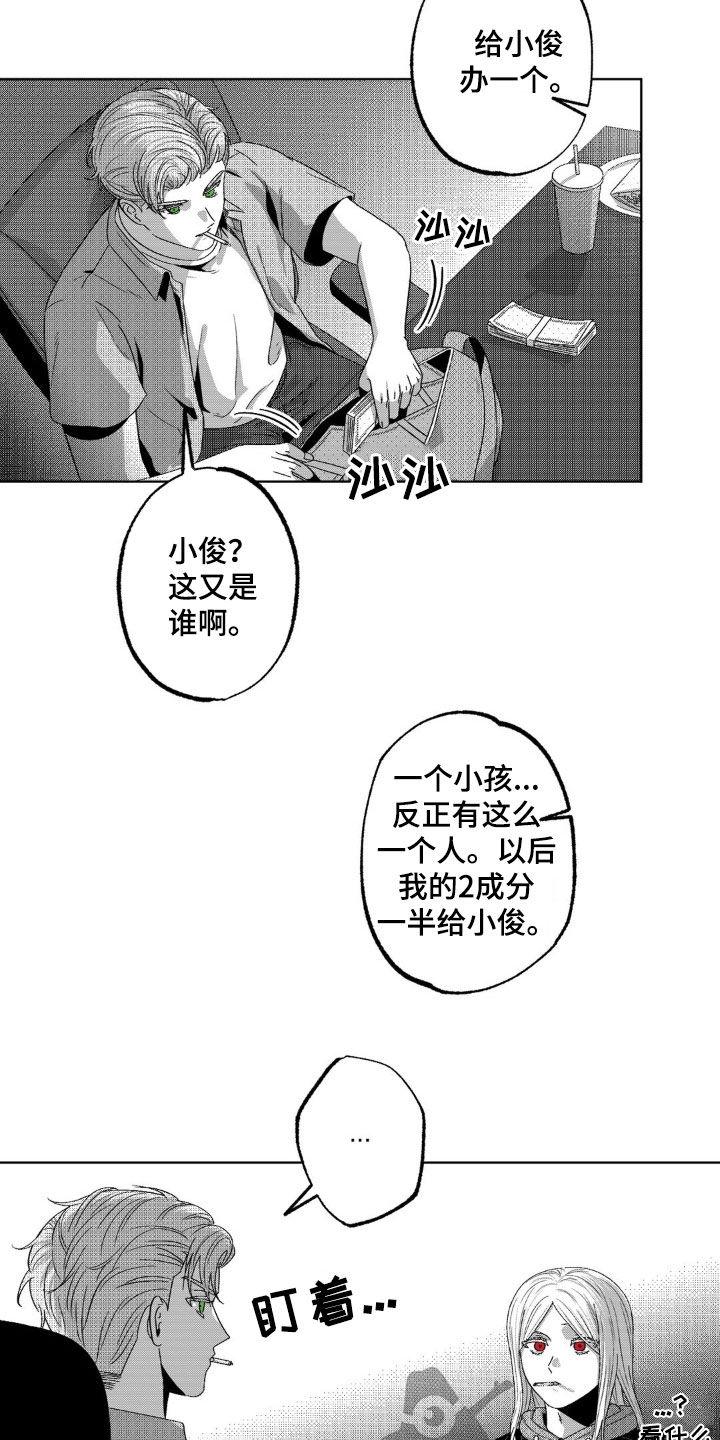狂潮暗涌/在死亡的尽头 第39话 第9页