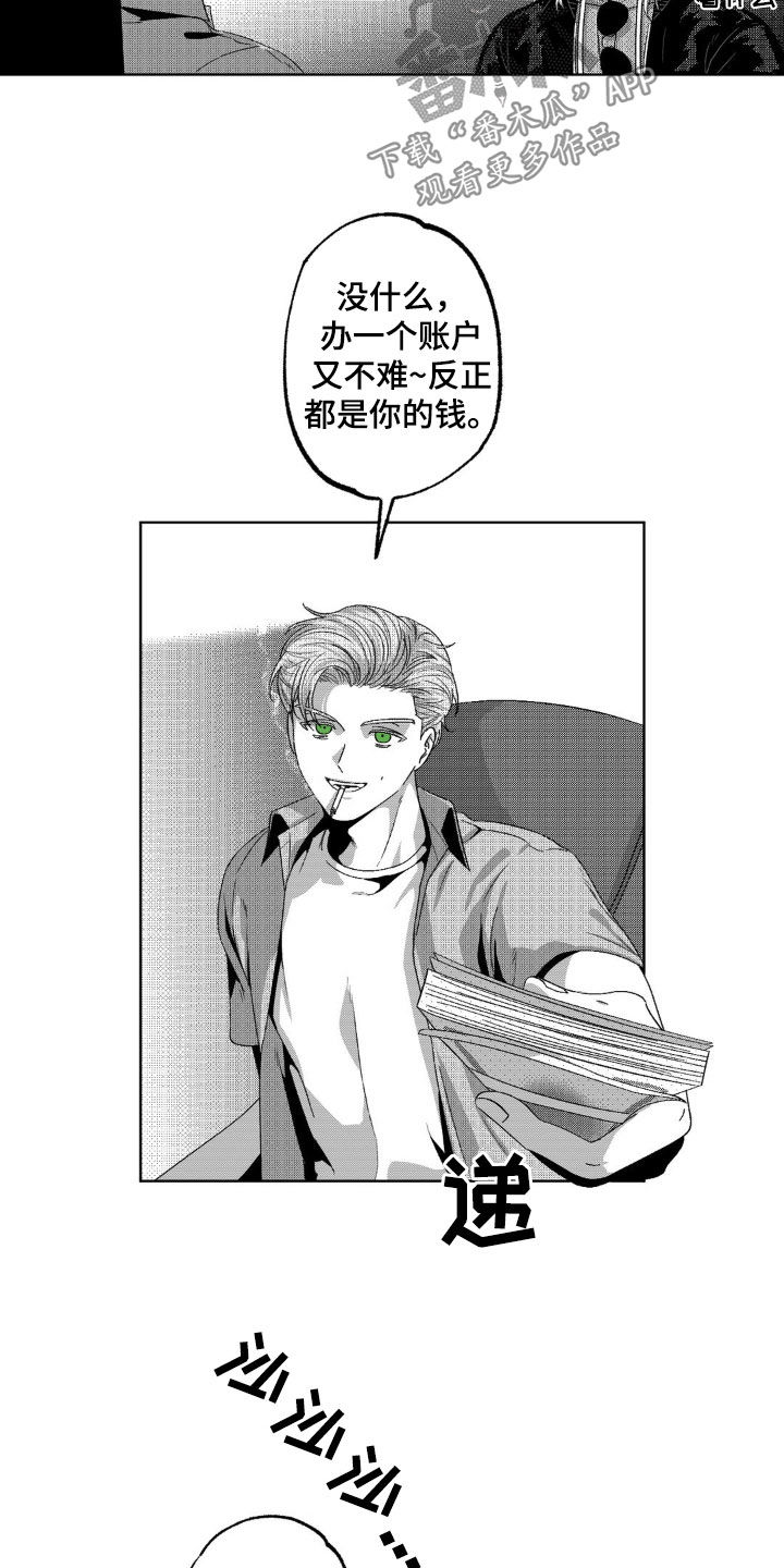 狂潮暗涌/在死亡的尽头 第39话 第10页