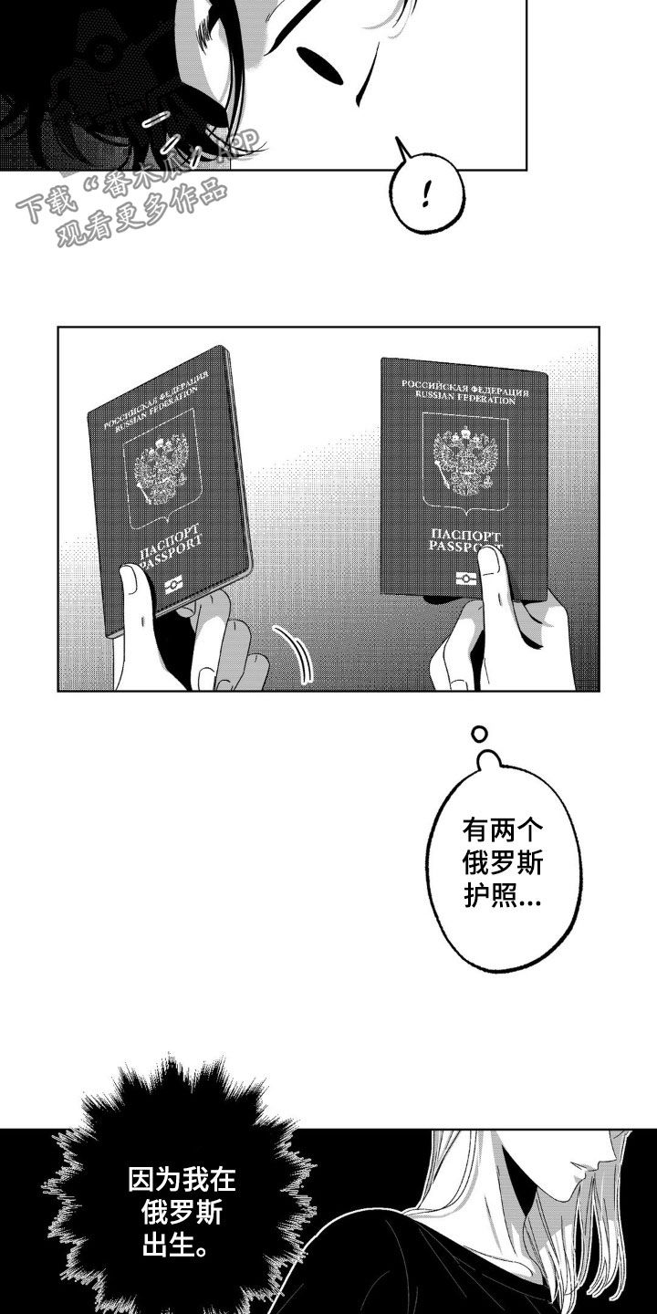 狂潮暗涌/在死亡的尽头 第37话 第10页