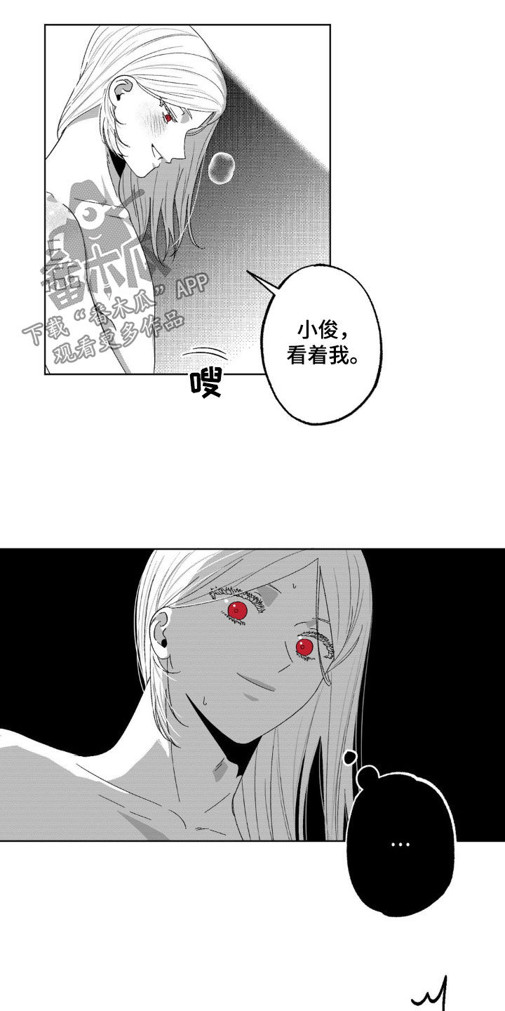 狂潮暗涌/在死亡的尽头 第36话 第2页