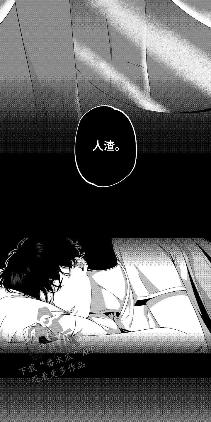 狂潮暗涌/在死亡的尽头 第36话 第11页
