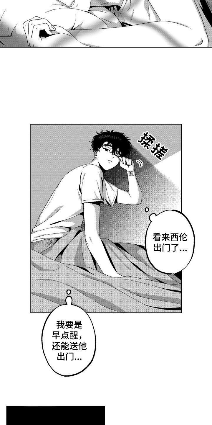 狂潮暗涌/在死亡的尽头 第36话 第13页