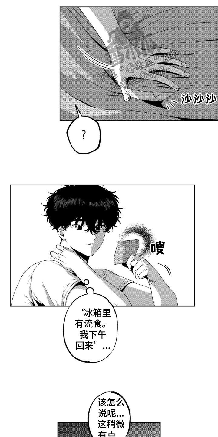 狂潮暗涌/在死亡的尽头 第36话 第16页