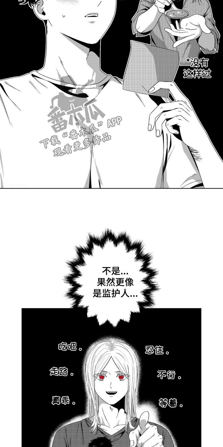 狂潮暗涌/在死亡的尽头 第36话 第18页