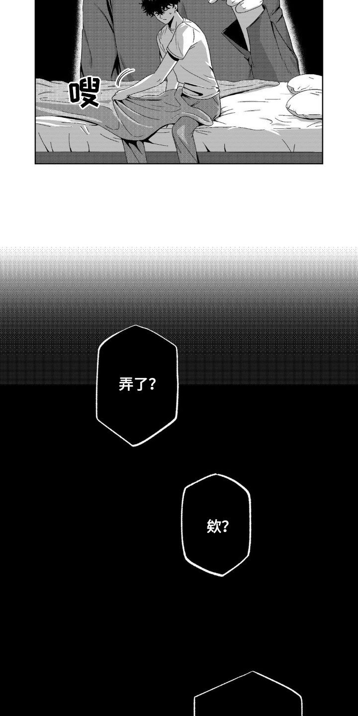 狂潮暗涌/在死亡的尽头 第36话 第19页