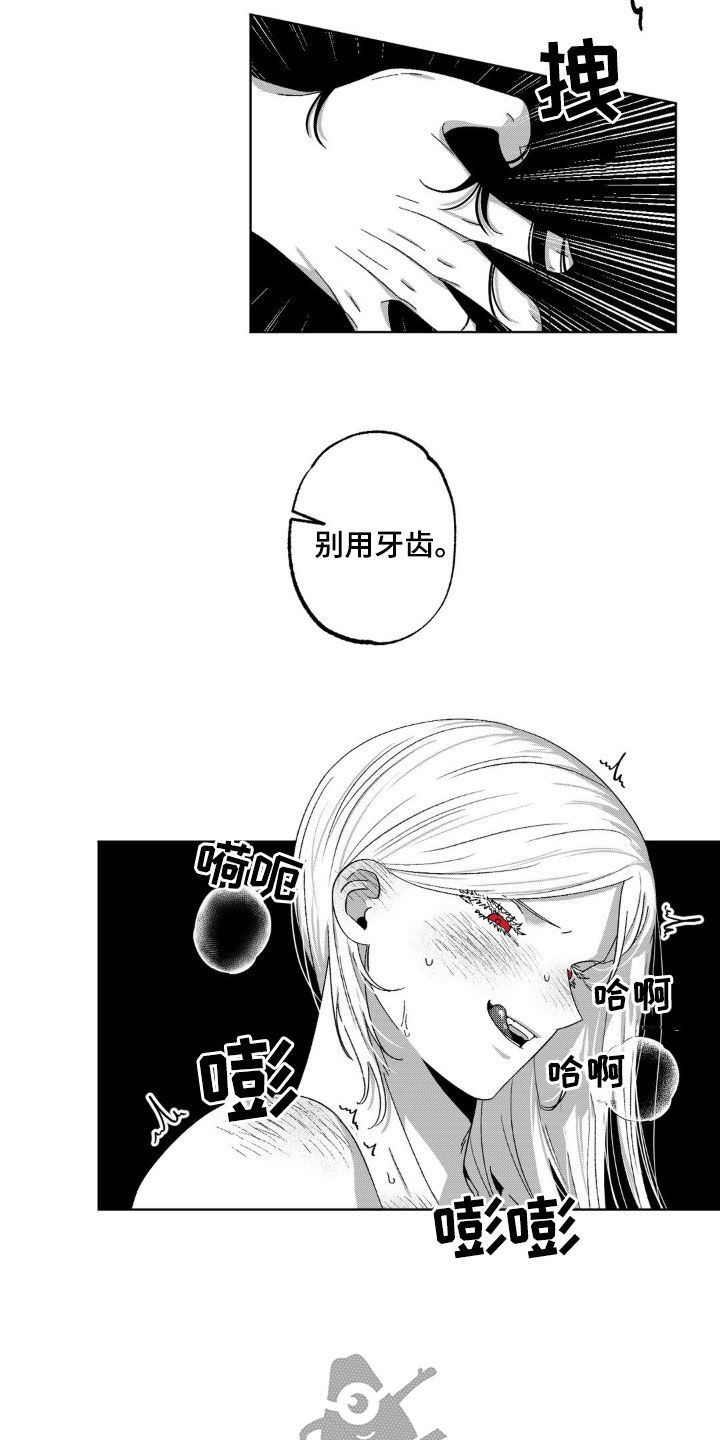 狂潮暗涌/在死亡的尽头 第36话 第3页