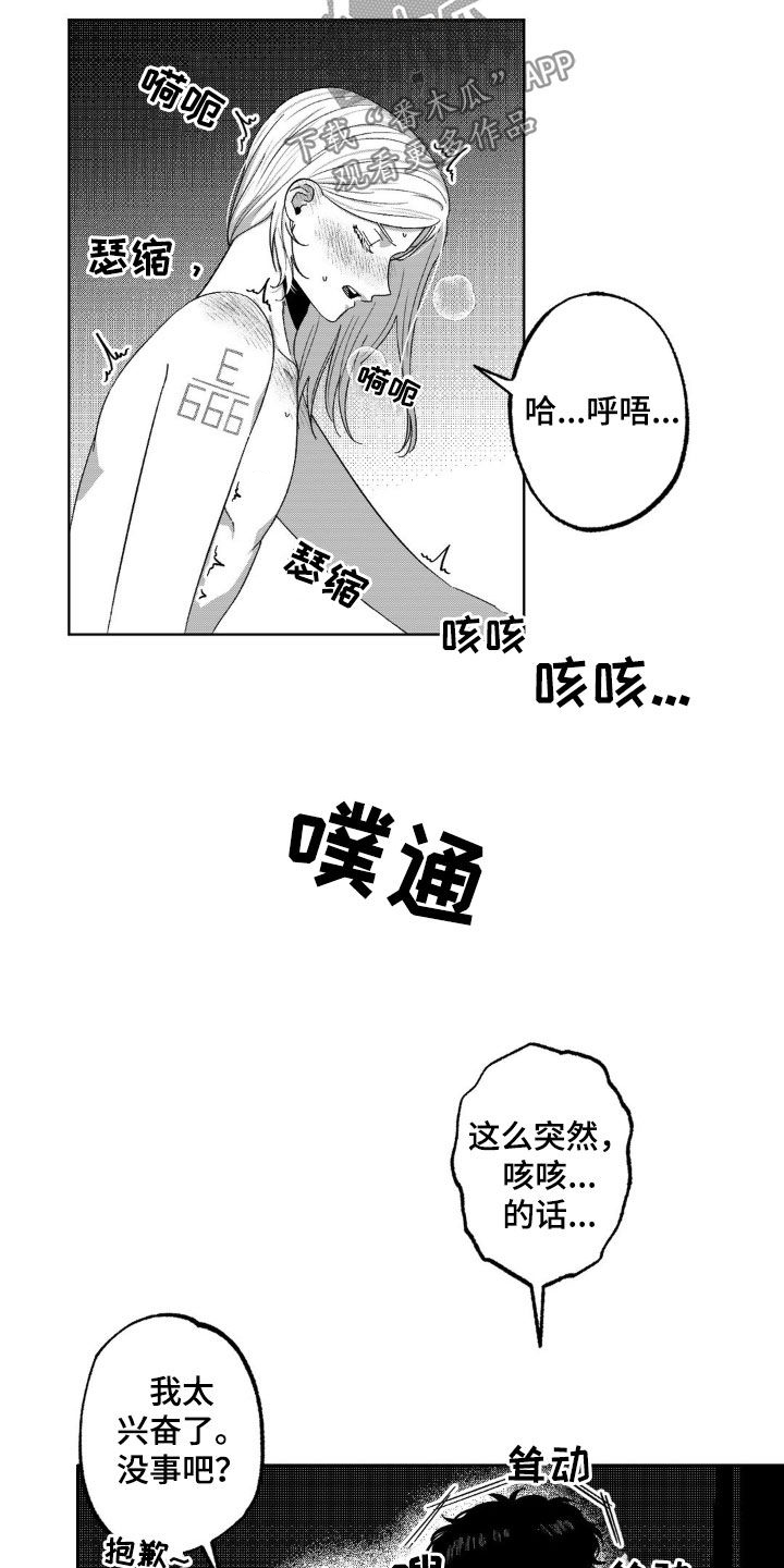 狂潮暗涌/在死亡的尽头 第36话 第4页