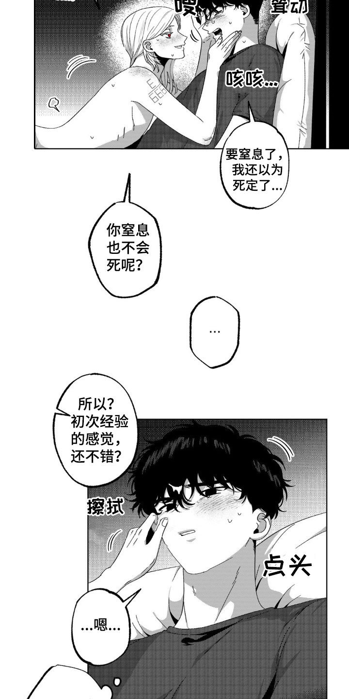 狂潮暗涌/在死亡的尽头 第36话 第5页