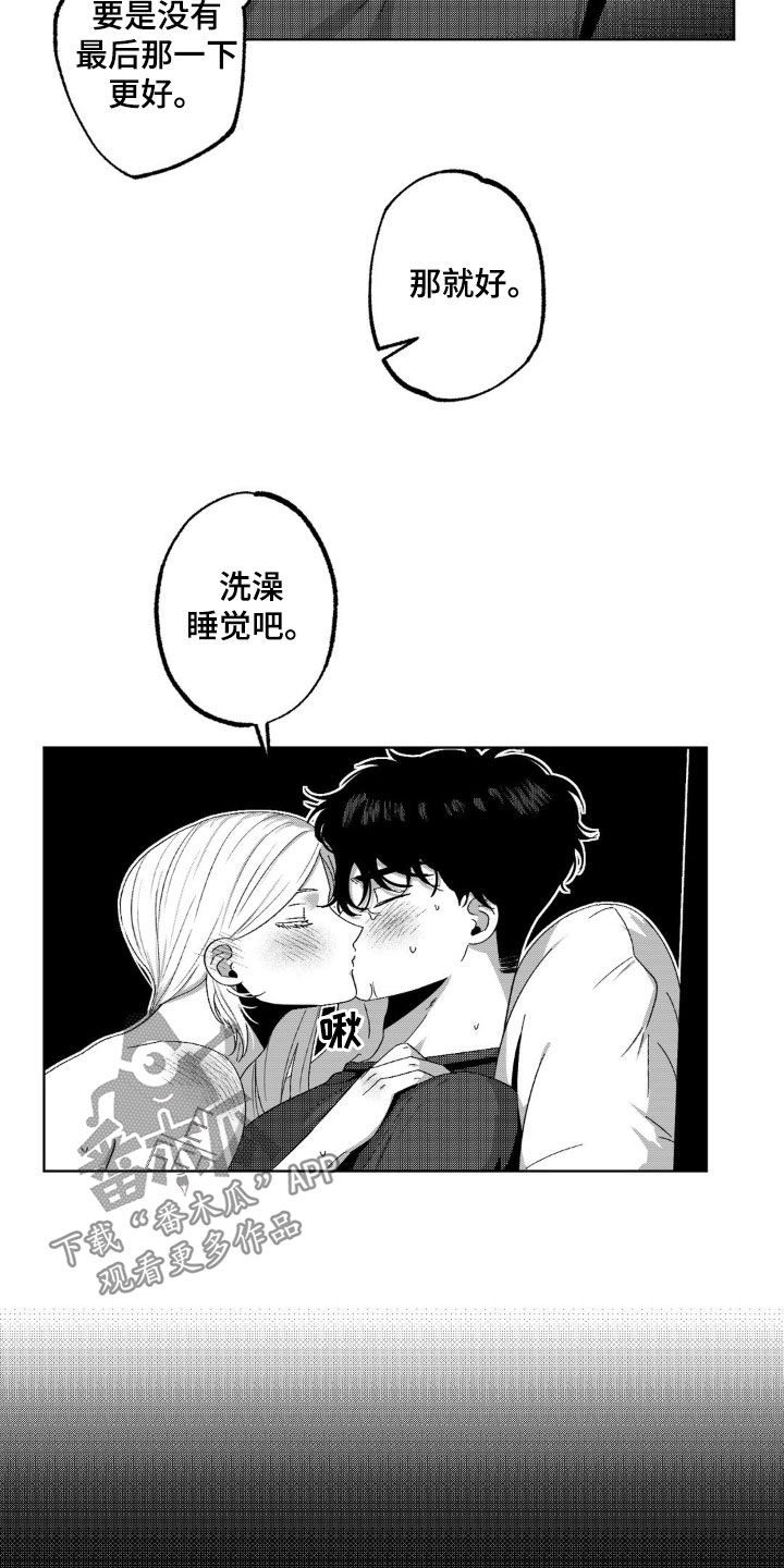 狂潮暗涌/在死亡的尽头 第36话 第6页
