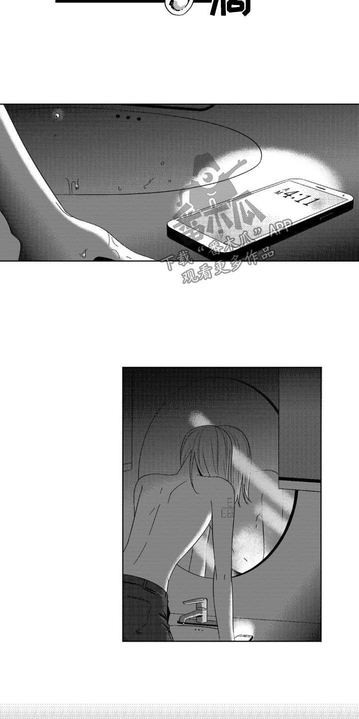 狂潮暗涌/在死亡的尽头 第36话 第9页