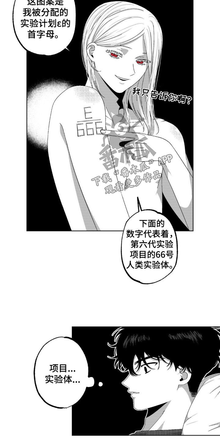 狂潮暗涌/在死亡的尽头 第35话 第6页