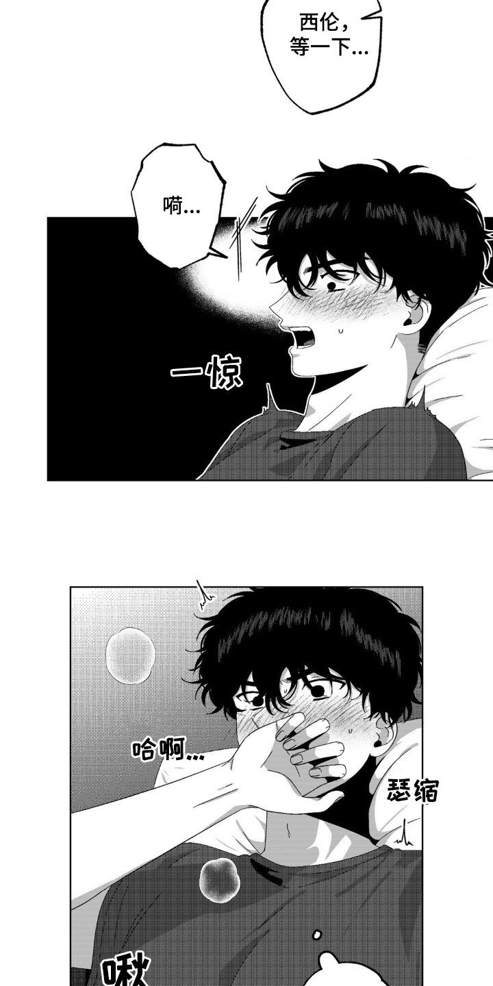 狂潮暗涌/在死亡的尽头 第35话 第8页