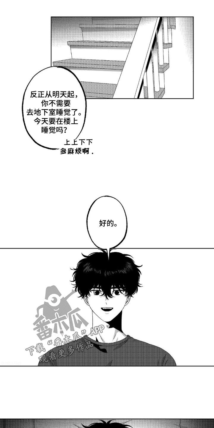 狂潮暗涌/在死亡的尽头 第33话 第4页