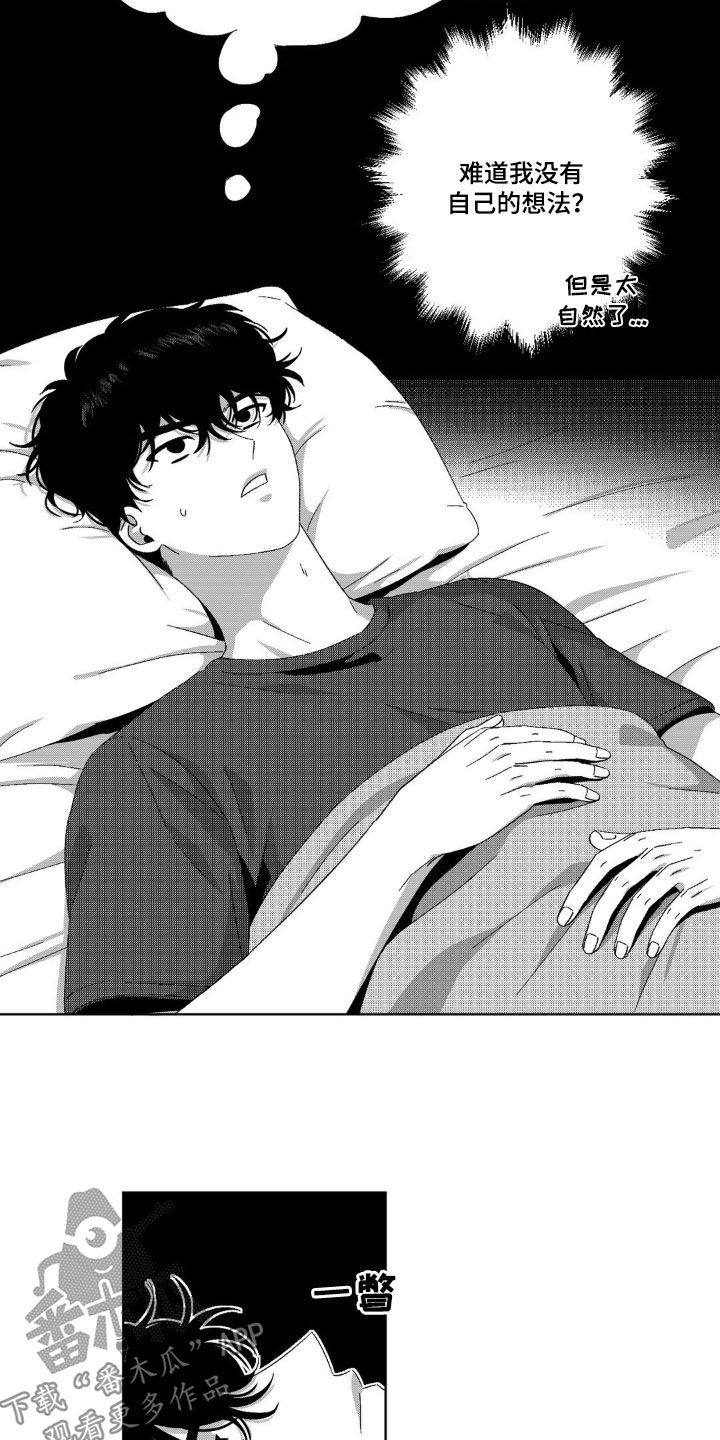 狂潮暗涌/在死亡的尽头 第33话 第8页