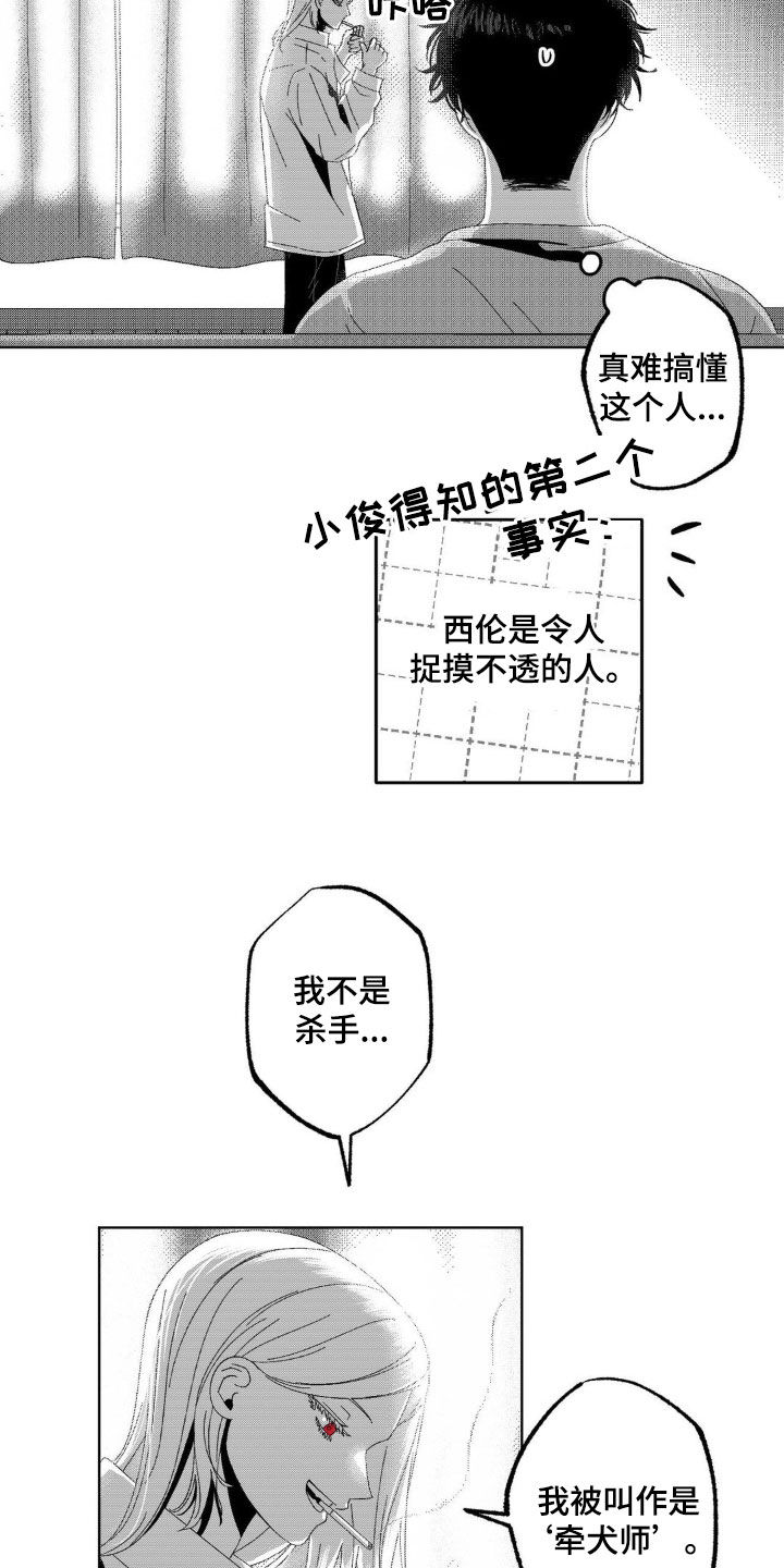 狂潮暗涌/在死亡的尽头 第26话 第11页