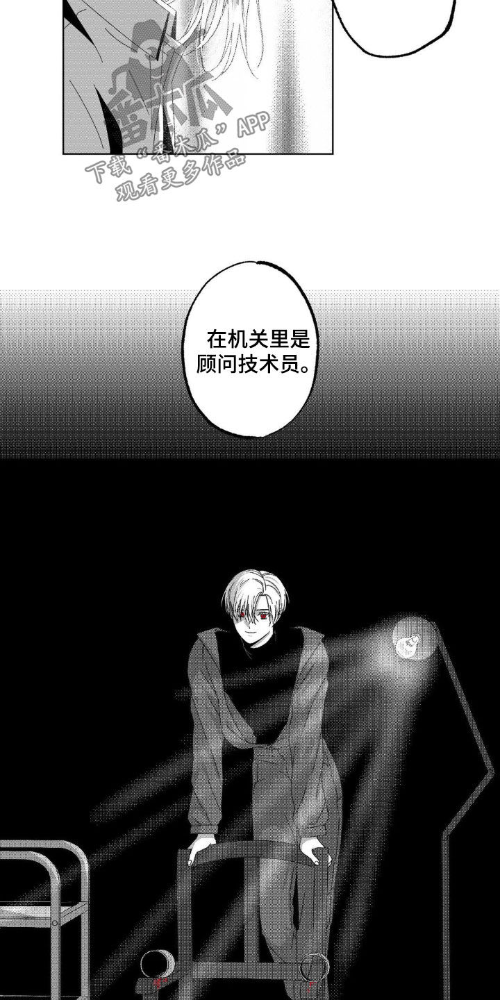 狂潮暗涌/在死亡的尽头 第26话 第12页