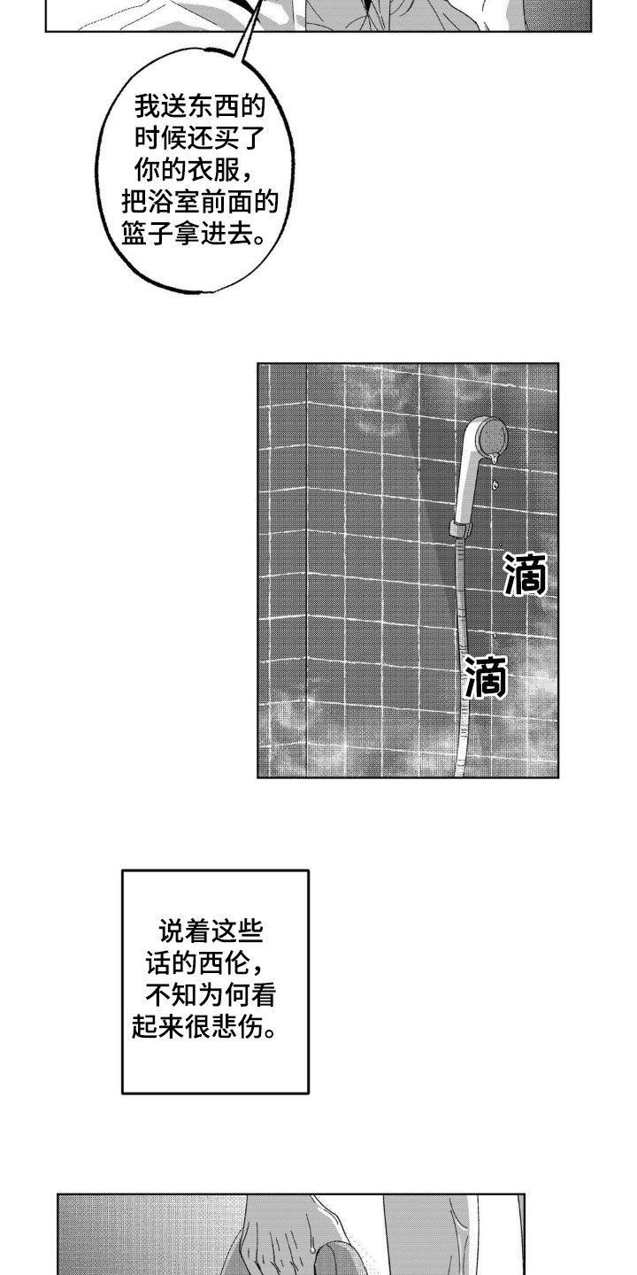 狂潮暗涌/在死亡的尽头 第26话 第17页