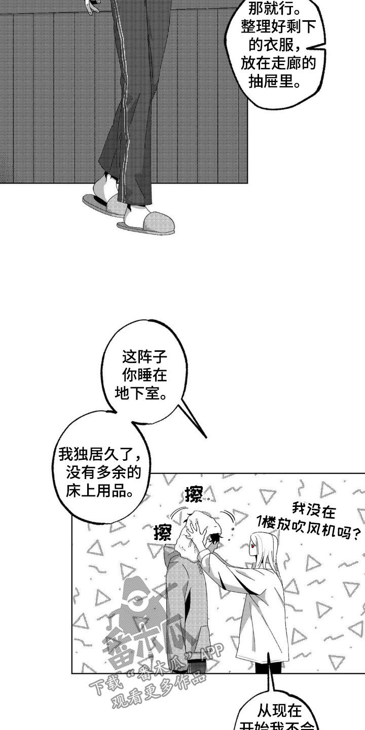 狂潮暗涌/在死亡的尽头 第26话 第20页