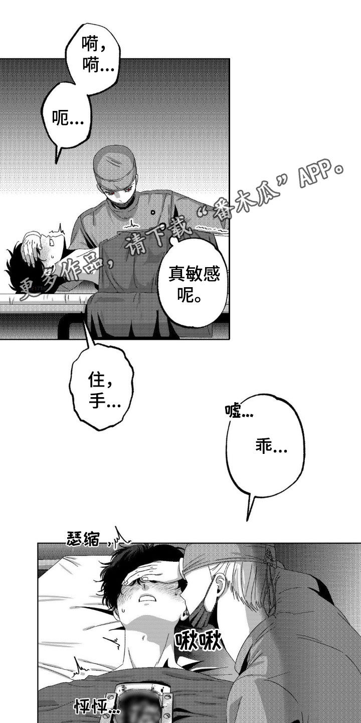 狂潮暗涌/在死亡的尽头 第22话 第1页