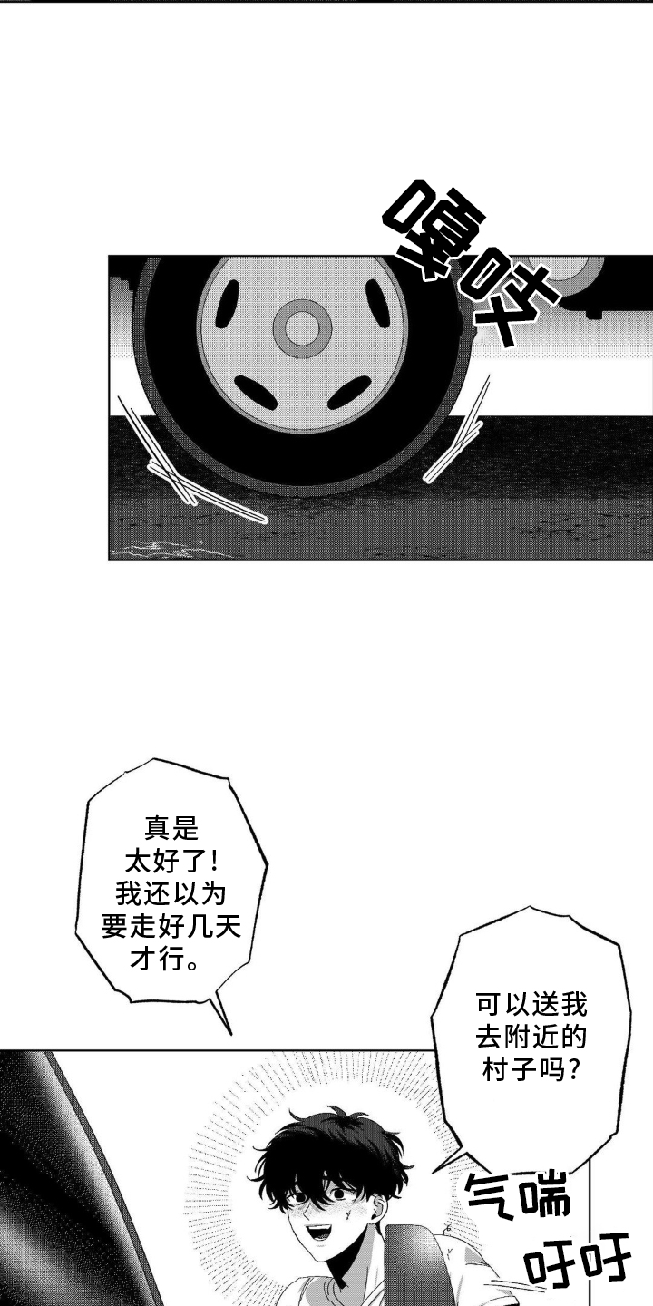 狂潮暗涌/在死亡的尽头 第18话 第7页