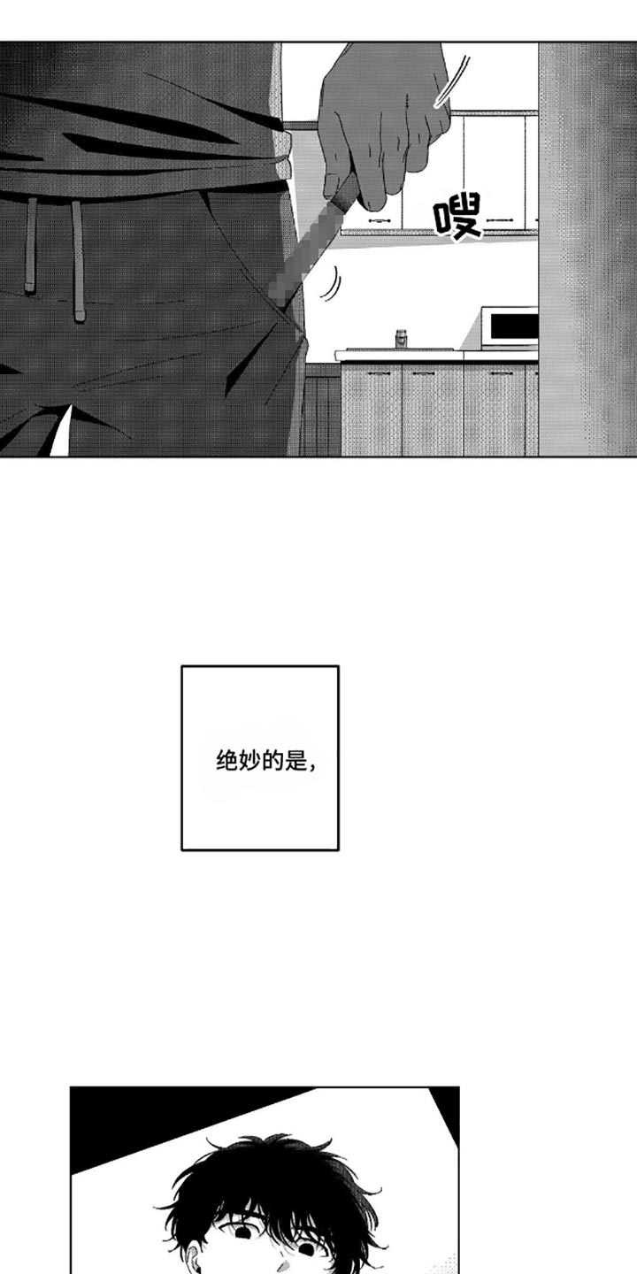 狂潮暗涌/在死亡的尽头 第12话 第1页