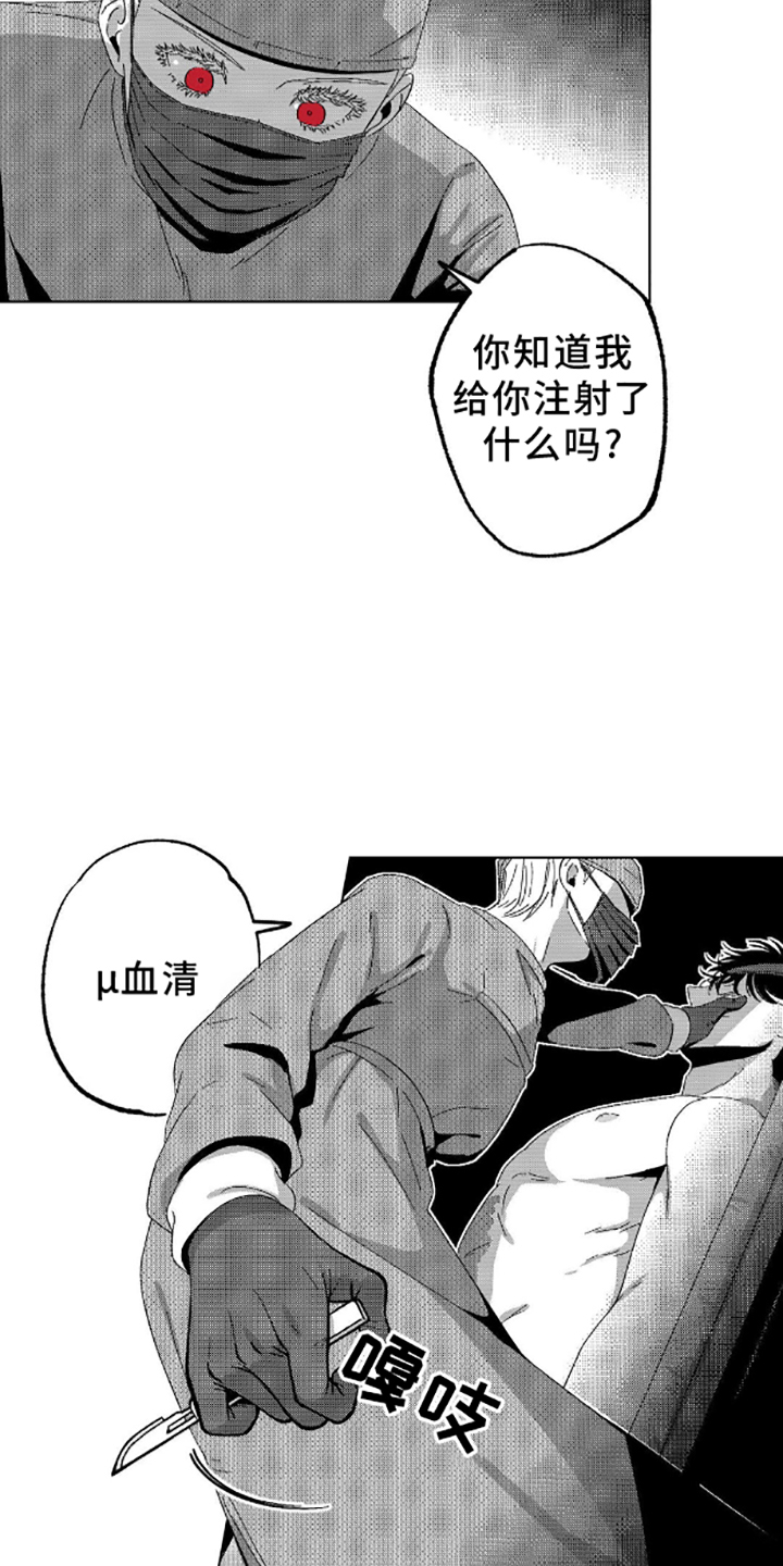 狂潮暗涌/在死亡的尽头 第4话 第3页
