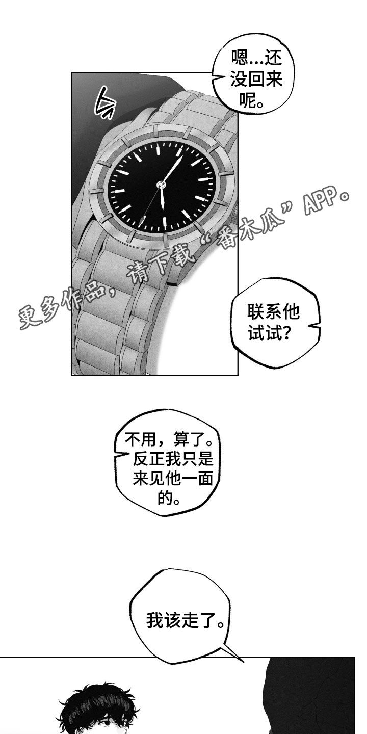 狂潮暗涌/在死亡的尽头 第141话 第1页