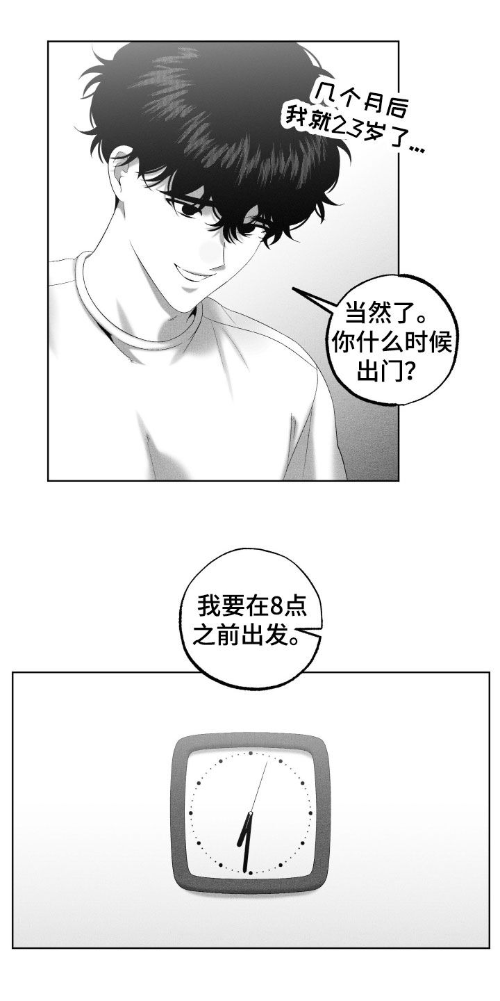 狂潮暗涌/在死亡的尽头 第141话 第22页