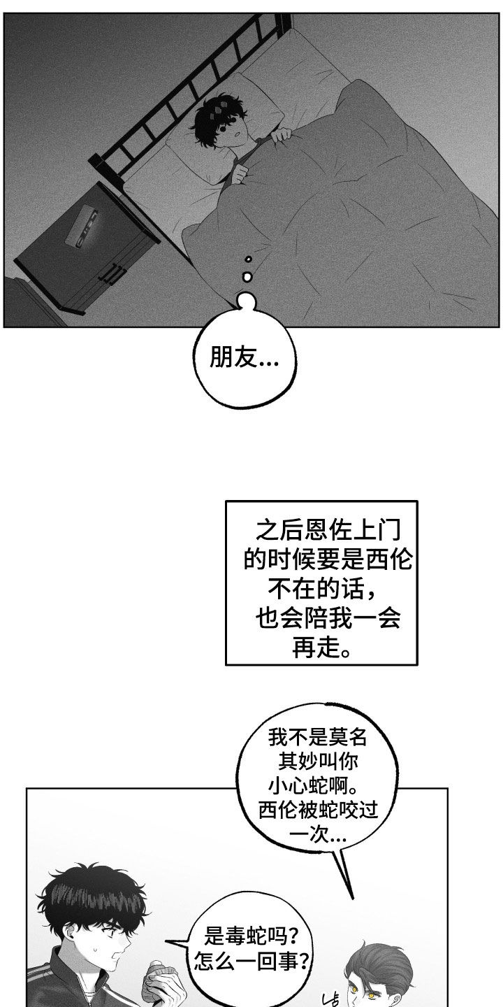 狂潮暗涌/在死亡的尽头 第141话 第7页