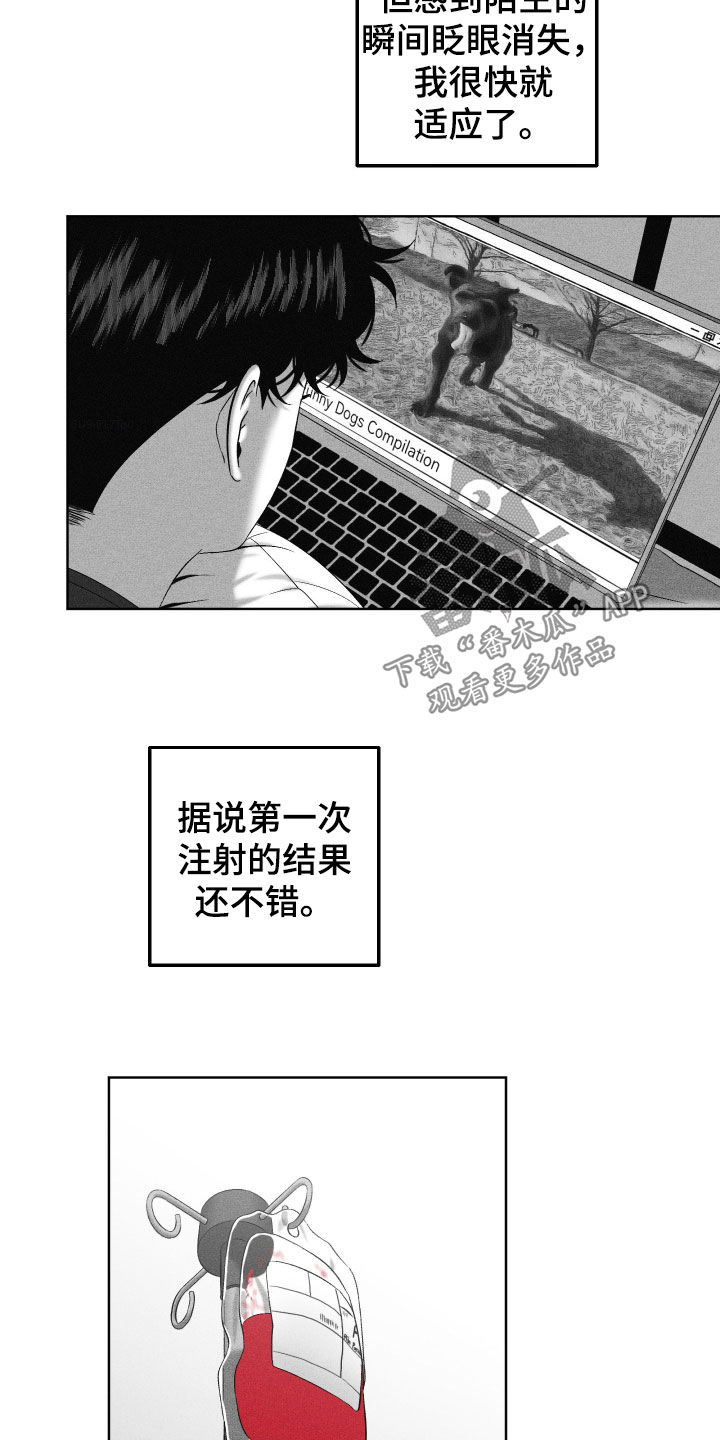 狂潮暗涌/在死亡的尽头 第140话 第2页