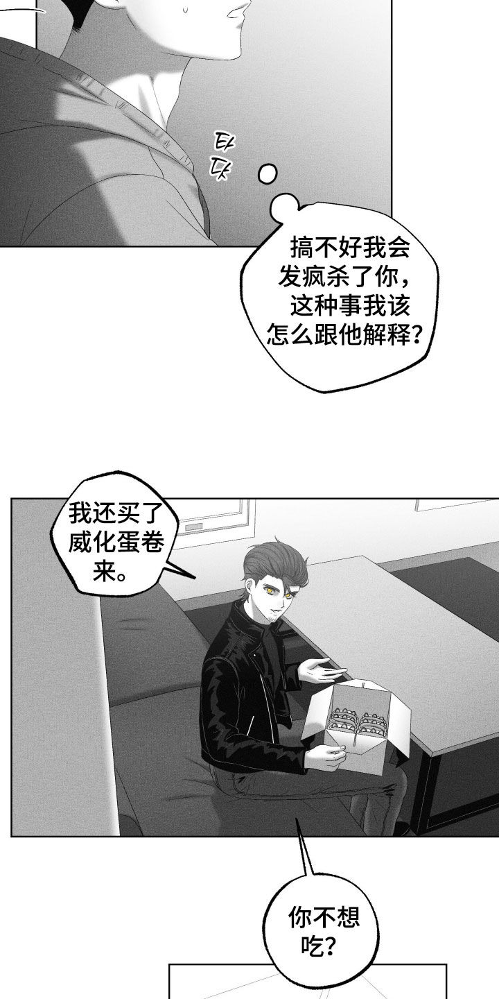 狂潮暗涌/在死亡的尽头 第140话 第25页