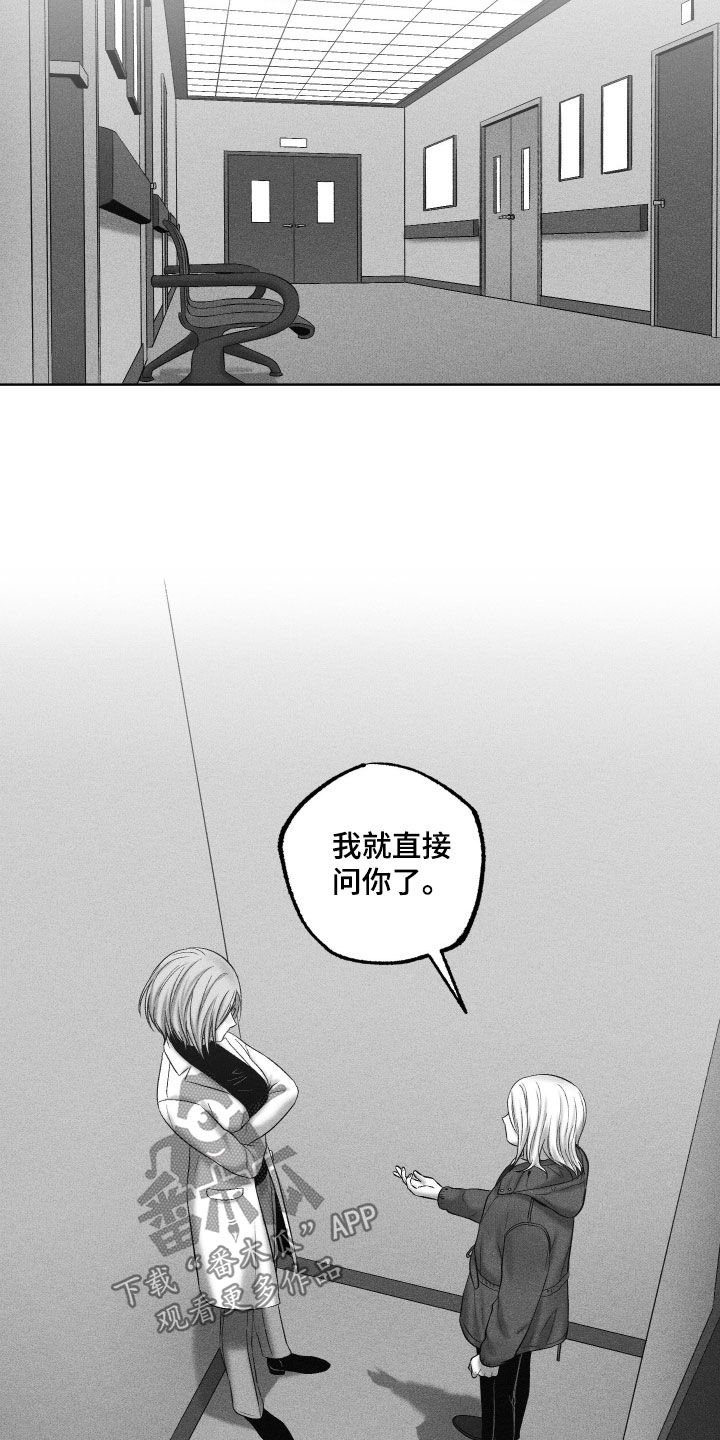狂潮暗涌/在死亡的尽头 第139话 第11页