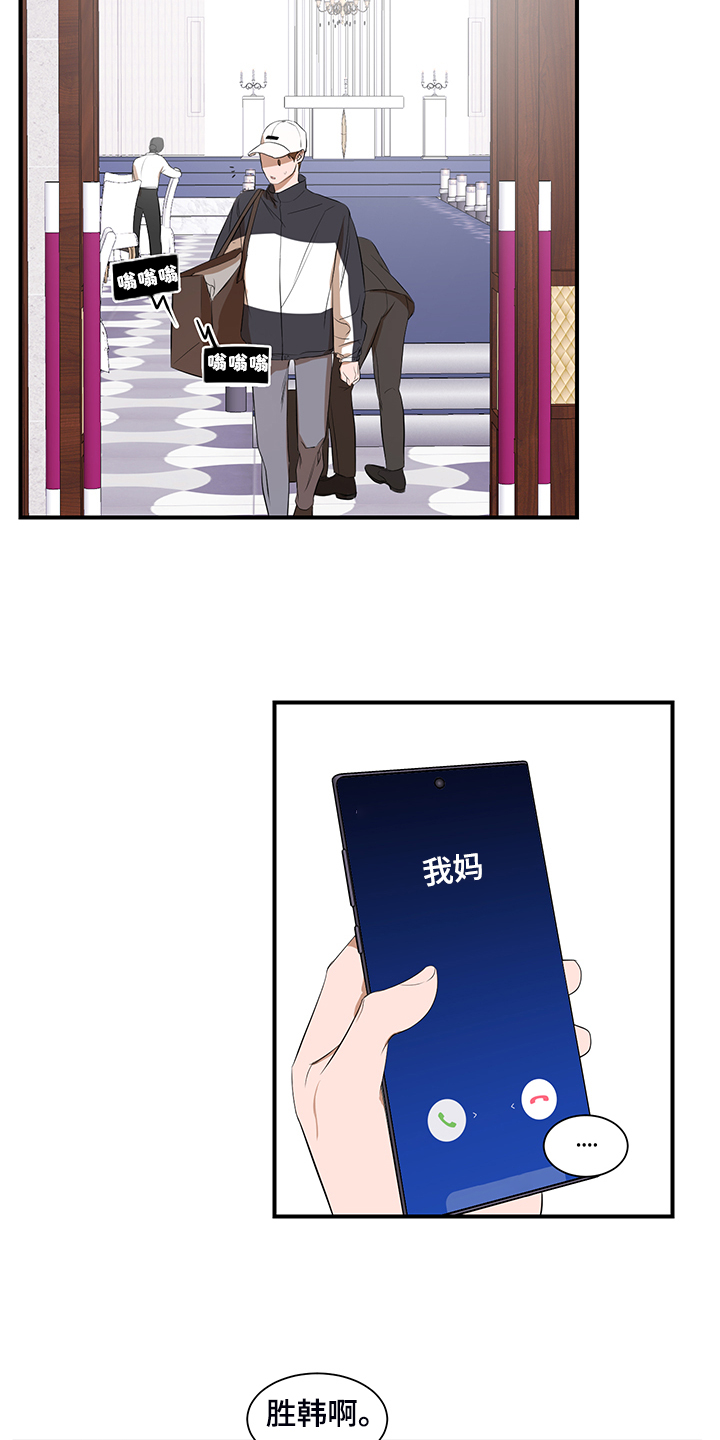 个人空间 第101话 第16页