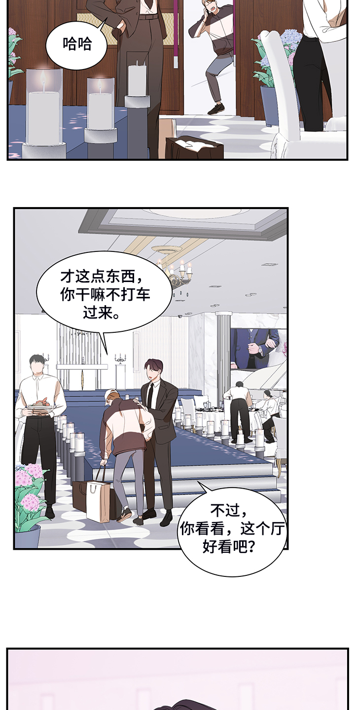 个人空间 第101话 第8页