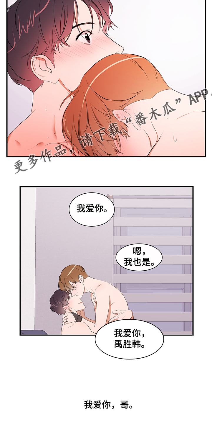 个人空间 第97话 第17页
