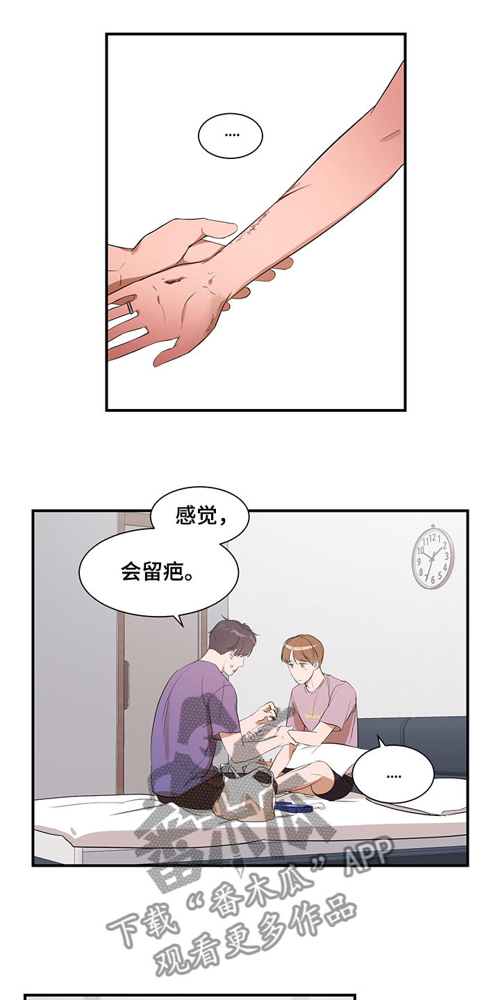 个人空间 第96话 第1页