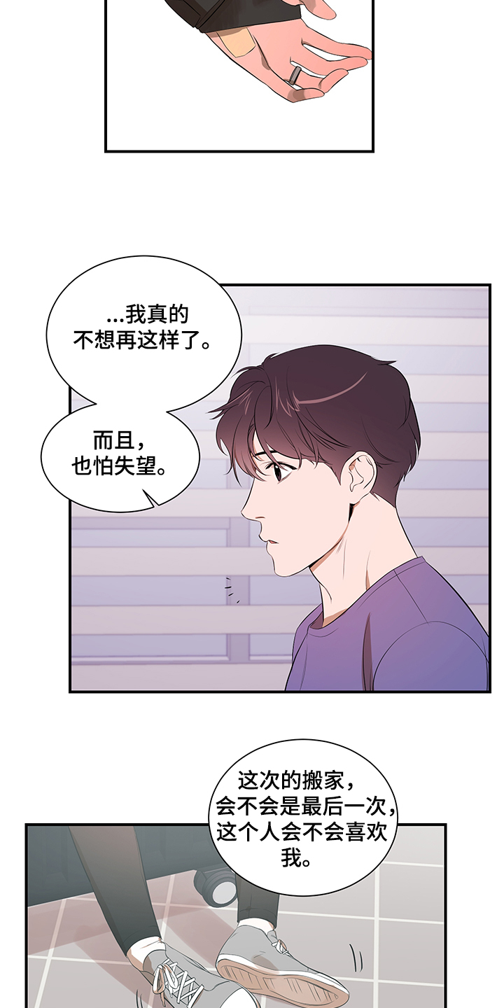 个人空间 第96话 第7页