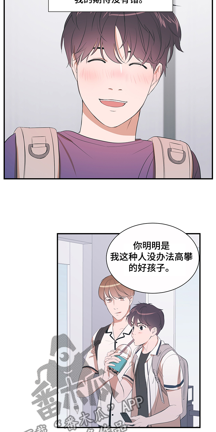 个人空间 第96话 第10页