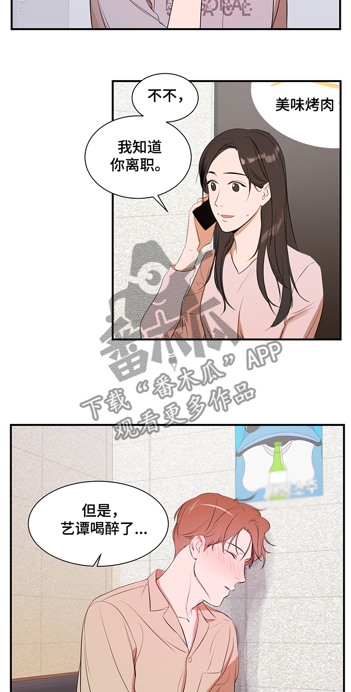 个人空间 第92话 第7页