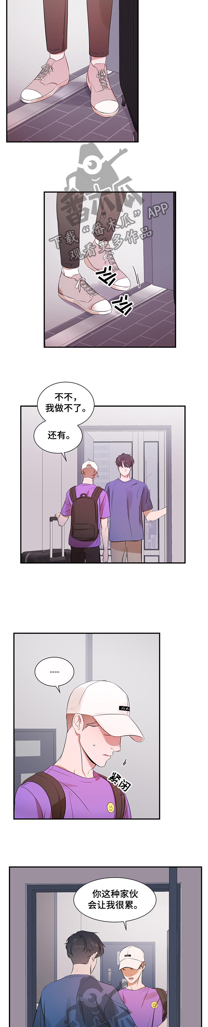 个人空间 第91话 第3页