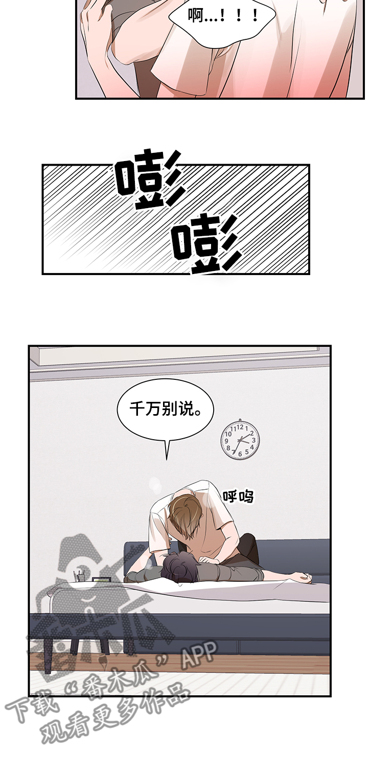 个人空间 第90话 第14页