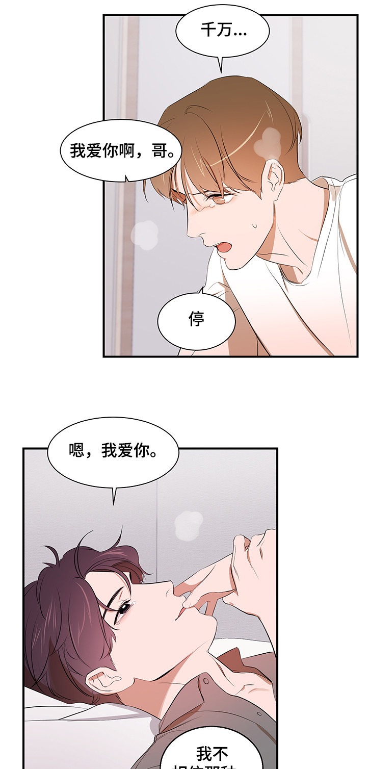 个人空间 第90话 第15页