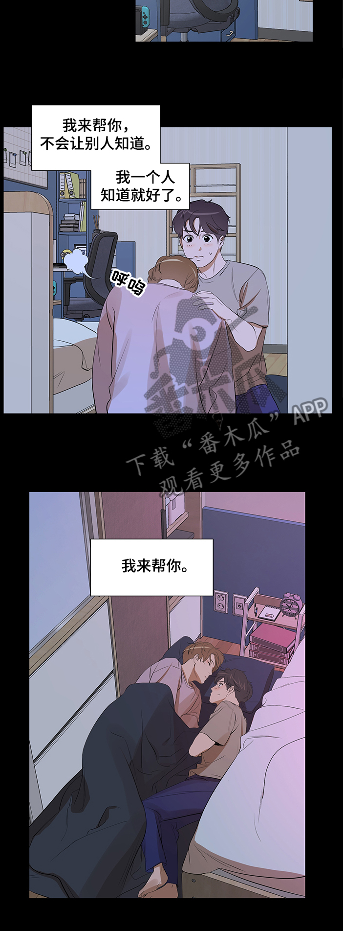 个人空间 第89话 第5页