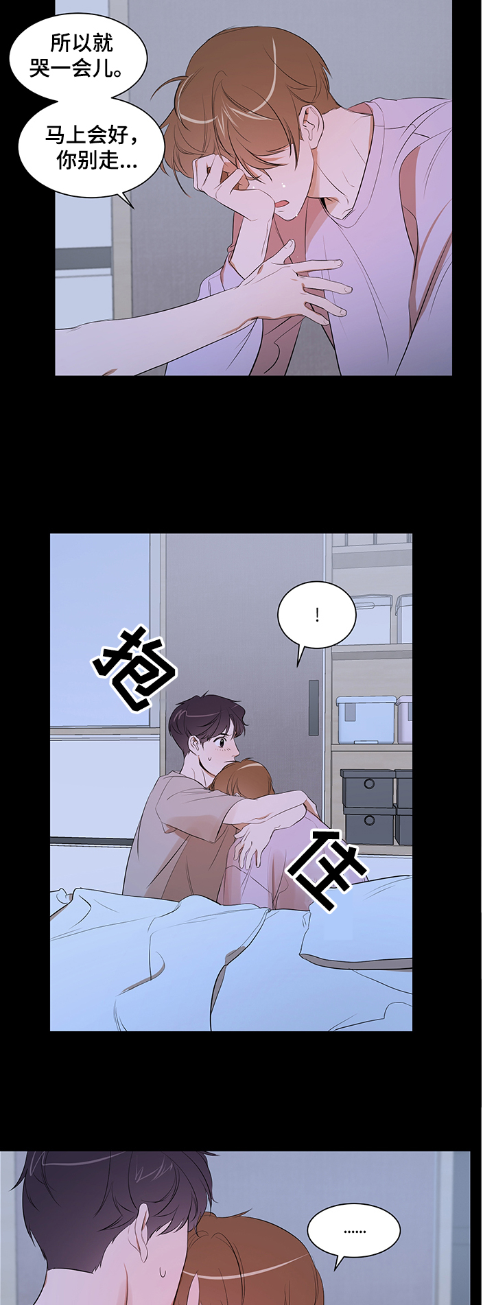 个人空间 第89话 第3页