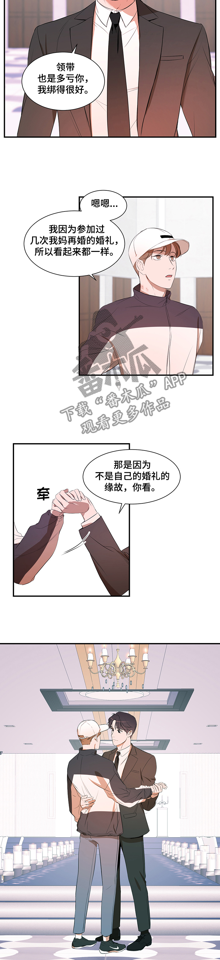 个人空间 第85话 第7页