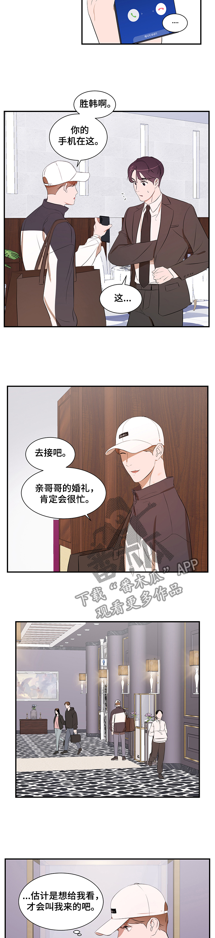个人空间 第85话 第10页