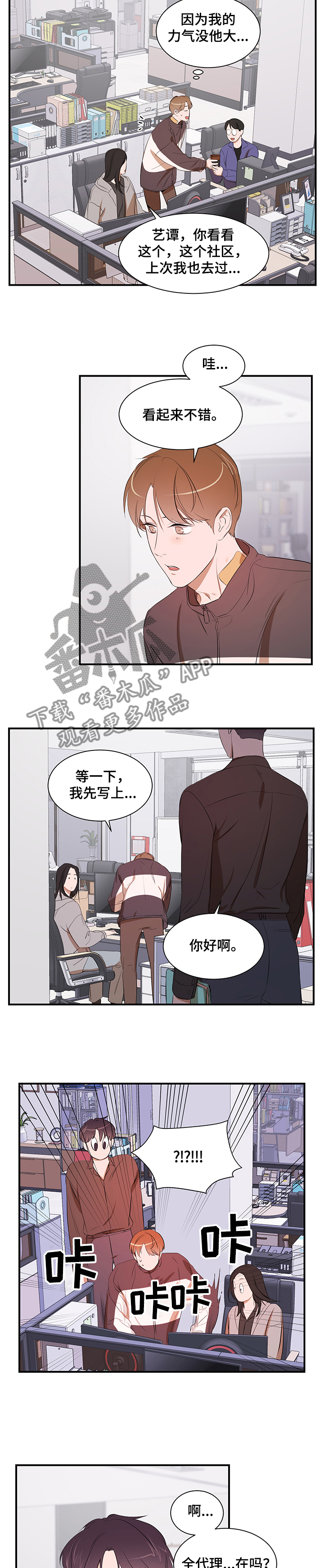个人空间 第84话 第3页