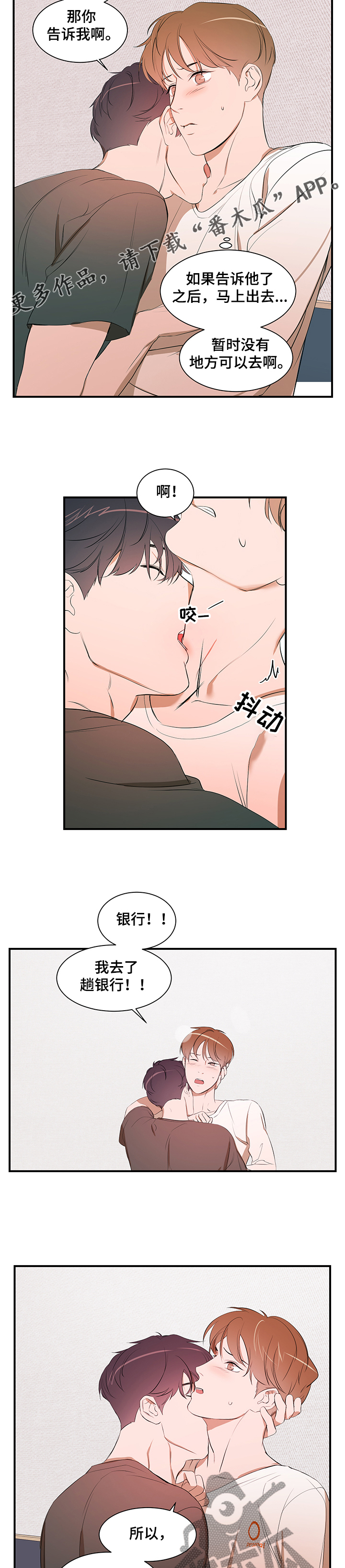 个人空间 第83话 第9页